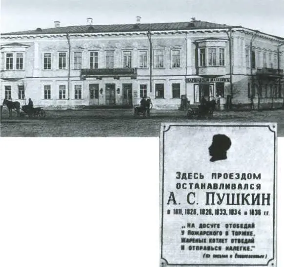 Знаменитый трактир Пожарского в Торжке родина пожарских котлет воспетых - фото 68