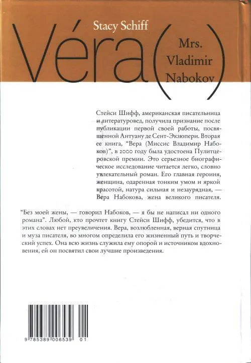 Примечания 1 Uxor лат жена uxorios англ чрезмерно - фото 48