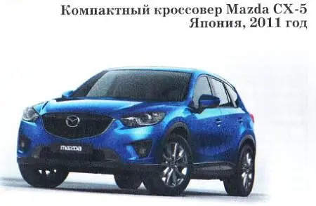 В 2012 году в Японии лучшим автомобилем признан новый компактный кроссовер - фото 40