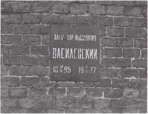 Могила А М Василевского в Кремлевской стене Памятник А М Василевскому в - фото 29