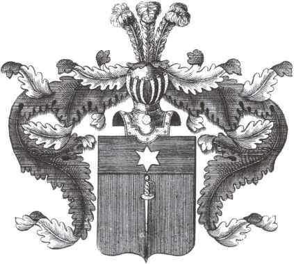 Герб рода Гончаровых Конец XVIII века Наташа Гончарова 1810е гг - фото 3