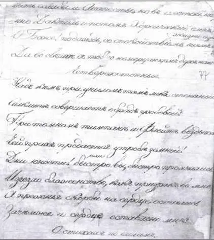 Страница из ученической тетради Наташи Гончаровой сочинение о просодии - фото 5