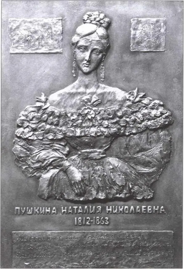 Мемориальная доска работы скульптора Григория Потоцкого в память 200летия со - фото 34