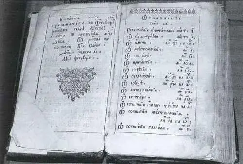 Русская грамматика М Смотрицкого 1721 г Дом в Марбурге где жил МВ - фото 6