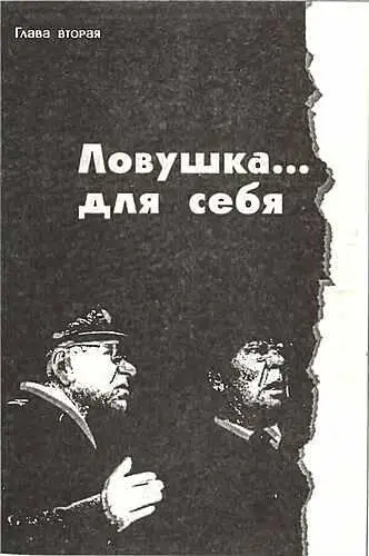 Напрасные потуги Снова вернемся в декабрь 1979 года Вотвот настанет тот - фото 5