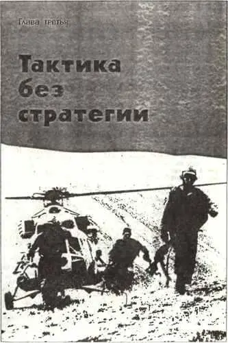 Могло ли все закончиться в феврале К середине января 1980 года ввод 40й - фото 34
