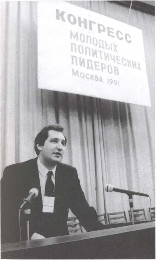 Первый Конгресс молодых политических лидеров СССР состоялся 8 декабря 1991 года - фото 6