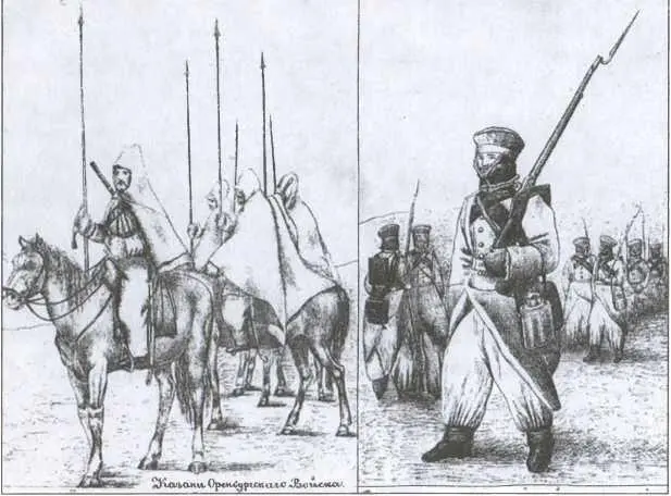 Зимний поход 1839 года Казаки Оренбургского войска Пехота Оренбургских - фото 5