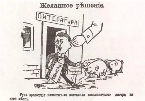 Карикатура на М Кузмина в газете Петербургский листок 1908 г - фото 13