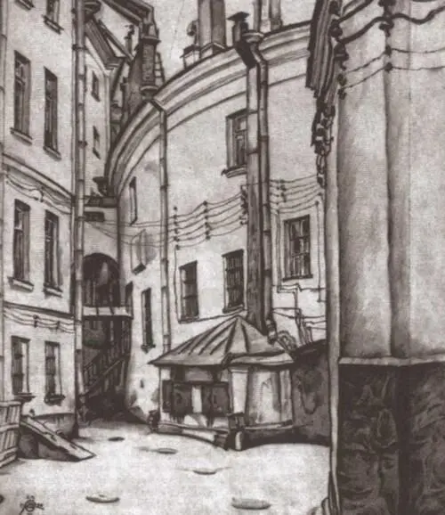 Двор Дома искусств Рисунок М Добужинского 1920 г Михаил Кузмин и Юрий - фото 25