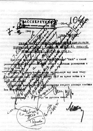Сообщение загранаппарата о документах составленных В В Богомольцем Такого - фото 36