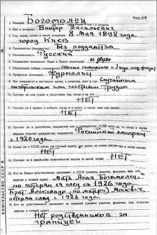 Заявление о приеме в советское гражданство На вопрос Бритта можно ли - фото 37