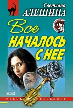 Светлана Алешина - Ювелирная работа