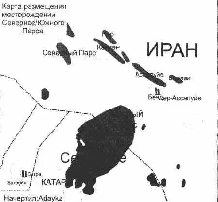 Месторождение СеверноеЮжный Парс Это связано с необходимостью контролировать - фото 40