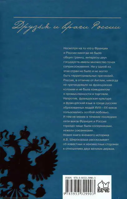 1 Laon город и епископство на севере Франции к северозападу от Рейна 2 - фото 89