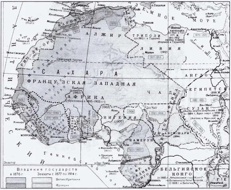 Французские колонии в Африке в конце XIX начале XX в Бонапарт перед - фото 17