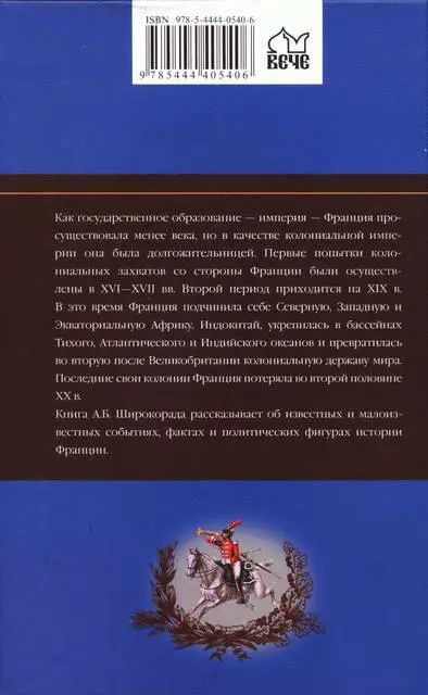 Комментарии 1 Норвич Дж Срединное море История Средиземноморья М ACT - фото 52