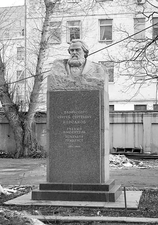 Памятник СС Корсакову перед Клиникой психиатрии ММА Скульптор СД Меркуров - фото 94