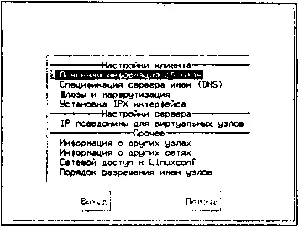 Рис 51 Окно программы netconf 512 ping Одна из часто используемых - фото 31