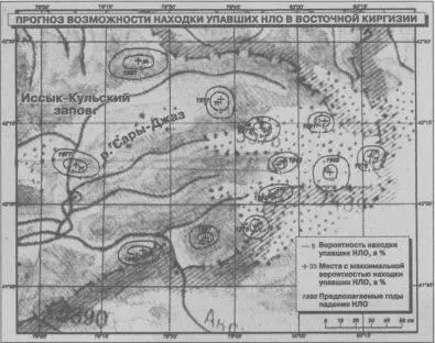 Карта вероятных районов падения НЛО в Восточной Киргизии Мэри Бекер Эдди - фото 13