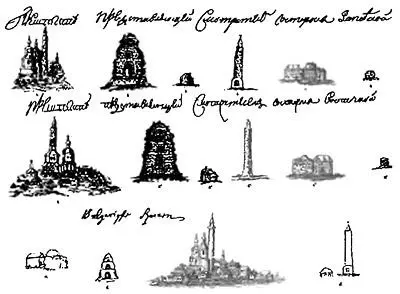 Рис 73 Развалины в Болгаре Неизвестный художник XVIII век Взято из - фото 73