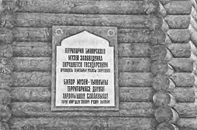 Рис 138 Табличка на памятном знаке Фотография 2012 года С давних пор и - фото 138