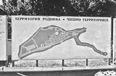 Рис 141 План территории Святого Ключа Рис 142 Перечень основных мест - фото 141