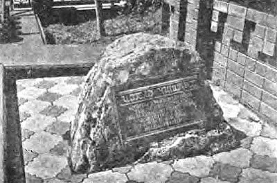 Рис 150 Памятный камень у Святого Ключа Родника Фотография 2012 года - фото 150
