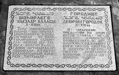 Рис 160 Надпись на камне о Девичьем Городке XXIII веков Перед нами - фото 160