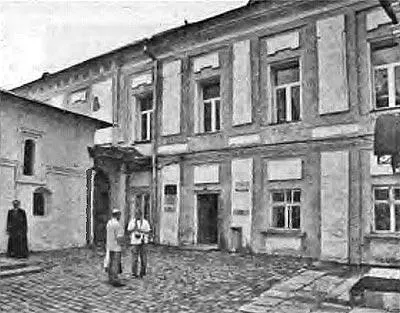 Рис 244 Ризница ТроицеСергиевой Лавры Примыкает к Троицкому собору - фото 250