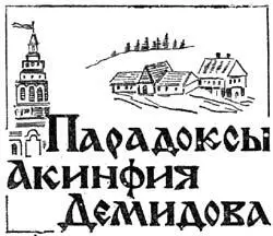Промышленное чудо совершили те кто ловко держал в руках топор искусно - фото 14