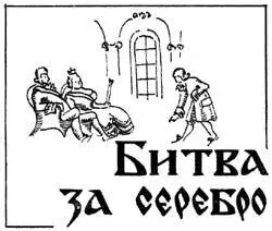 Два десятилетия осваивая алтайские недра и создавая на окраине Сибири новый - фото 15