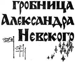 Около этого экспоната всегда многолюдно И голос экскурсовода становится здесь - фото 9