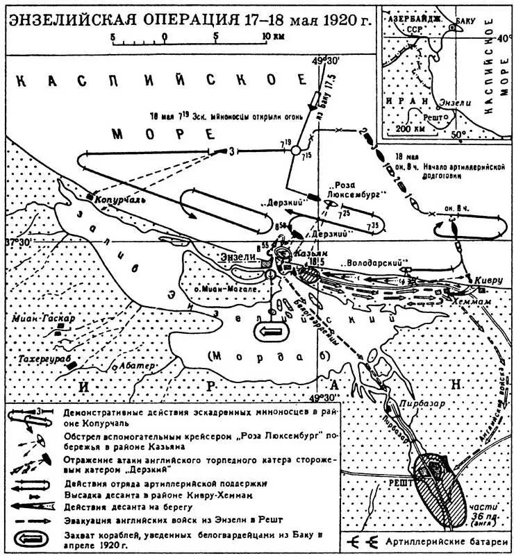 Энзелийская операция 1718 мая 1920 г Любопытно что один из первых 130мм - фото 38