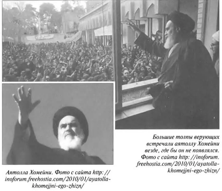 В корпус Стражи Исламской революции основанный Хомейни в 1979 г вступали и - фото 95