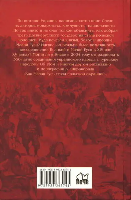 1 История Украинской ССР Под ред ЮЮ Кондуфора Киев Наукова думка 1982 - фото 26