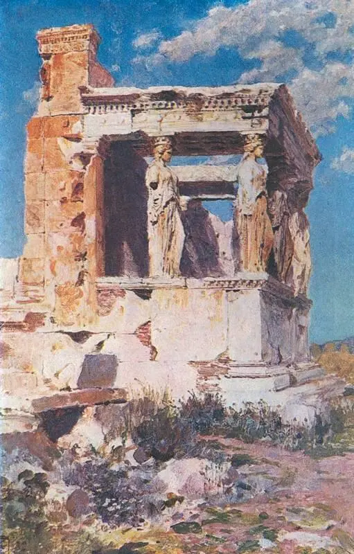 В Д Поленов Эрехтейон Портик кариатид 1882 Третьяковская галерея - фото 179