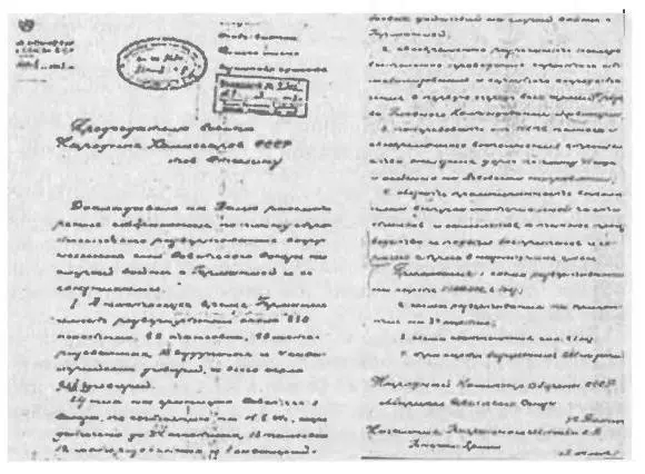 Первая и последняя страницы Гениального плана от 15 мая 1941 года Вот это и - фото 10