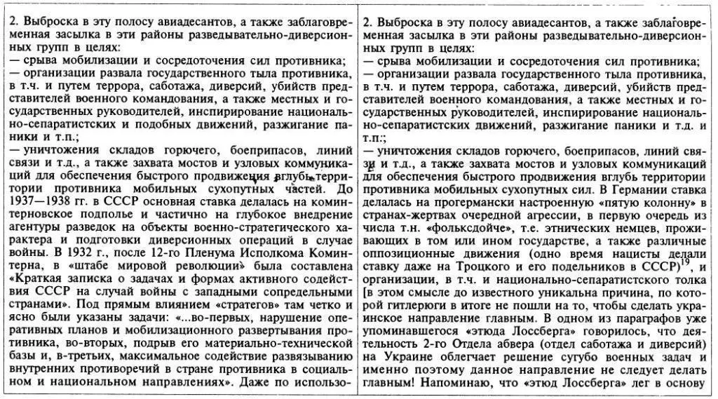 Именно в ситуации военного поражения как предписывала его директива и должен - фото 26