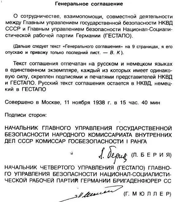 Разведчики связались с немецкими коллегами встреча состоялась в Мценске 28 - фото 53