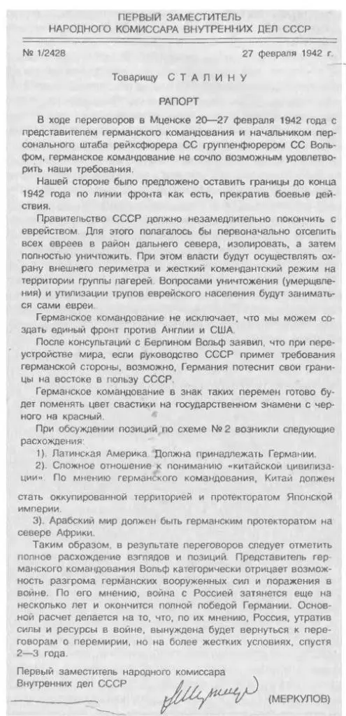 Как оценить этот демарш Сталина Можно конечно поупражняться по поводу - фото 55