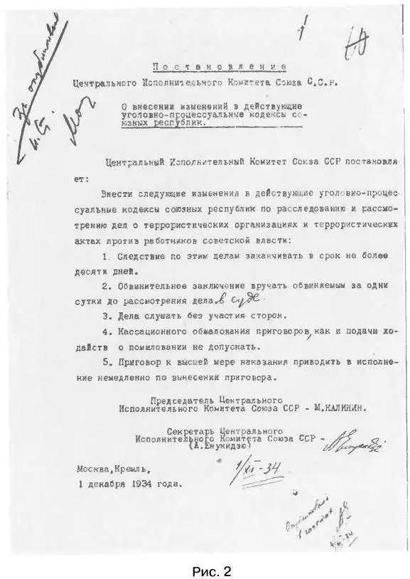 ТРАГЕДИЯ 22 июня БЛИЦКРИГ ИЛИ ИЗМЕНА - фото 57