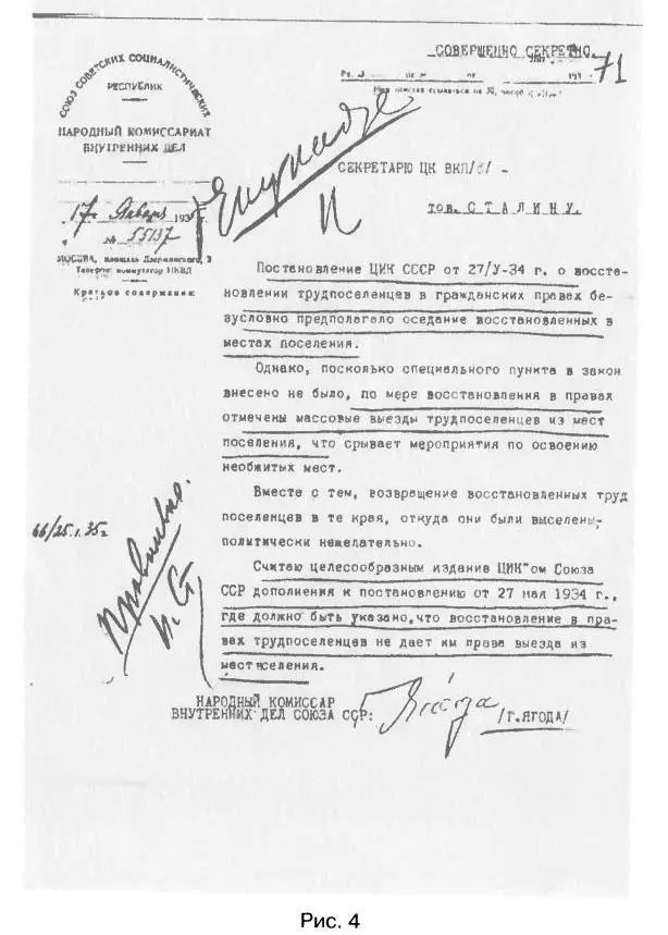 ТРАГЕДИЯ 22 июня БЛИЦКРИГ ИЛИ ИЗМЕНА - фото 59