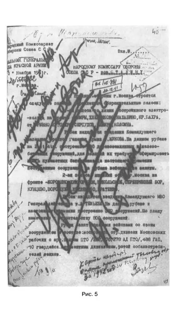 ТРАГЕДИЯ 22 июня БЛИЦКРИГ ИЛИ ИЗМЕНА - фото 60