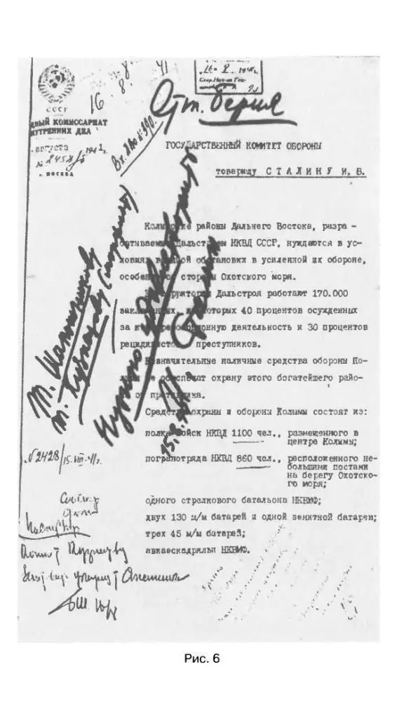 ТРАГЕДИЯ 22 июня БЛИЦКРИГ ИЛИ ИЗМЕНА - фото 61