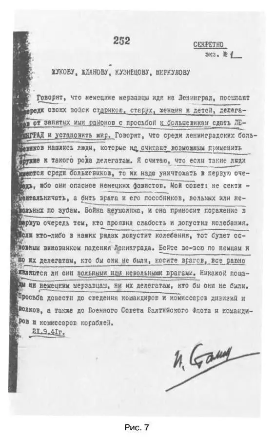 ТРАГЕДИЯ 22 июня БЛИЦКРИГ ИЛИ ИЗМЕНА - фото 62