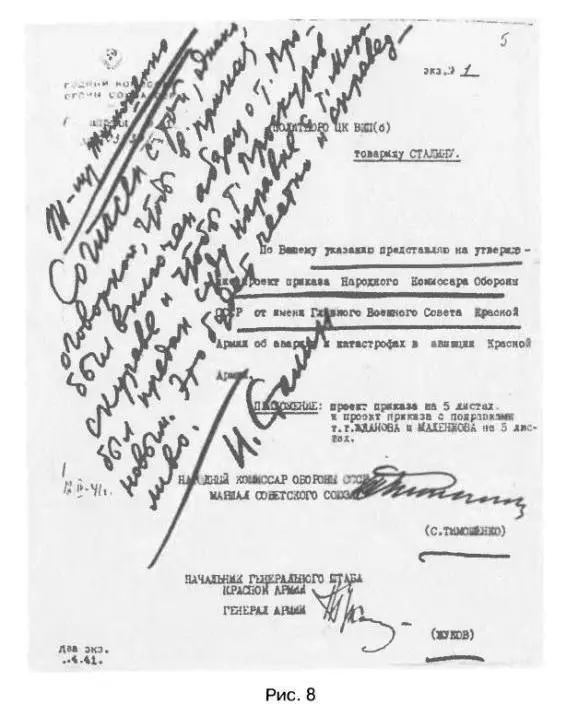 ТРАГЕДИЯ 22 июня БЛИЦКРИГ ИЛИ ИЗМЕНА - фото 63