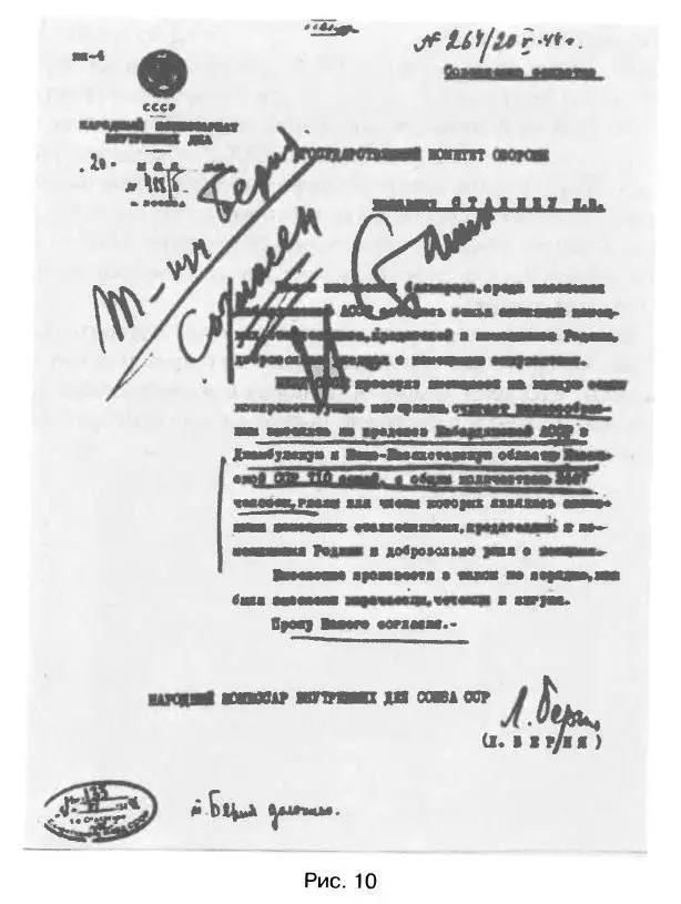 ТРАГЕДИЯ 22 июня БЛИЦКРИГ ИЛИ ИЗМЕНА - фото 65