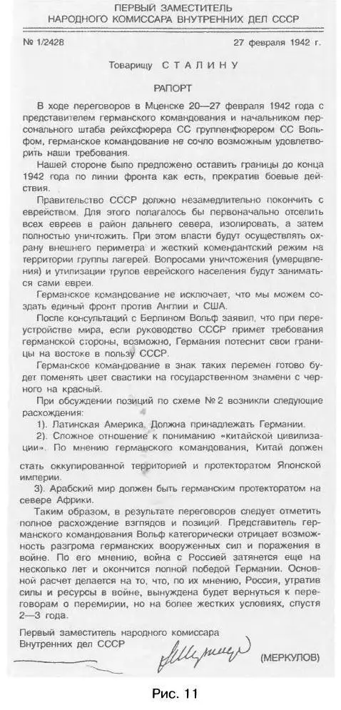 ТРАГЕДИЯ 22 июня БЛИЦКРИГ ИЛИ ИЗМЕНА - фото 66