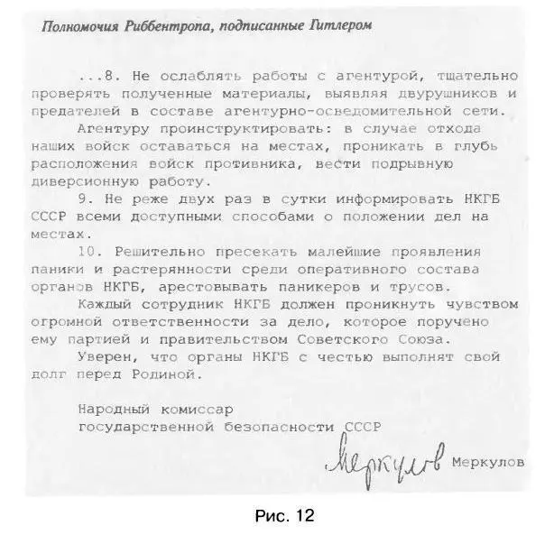 ТРАГЕДИЯ 22 июня БЛИЦКРИГ ИЛИ ИЗМЕНА - фото 67